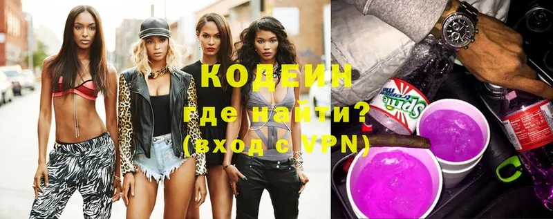 Кодеин напиток Lean (лин)  дарнет шоп  Новодвинск 