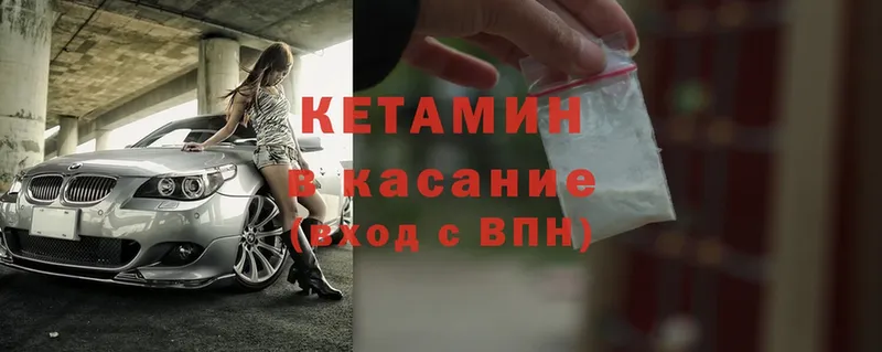 OMG сайт  Новодвинск  КЕТАМИН ketamine 