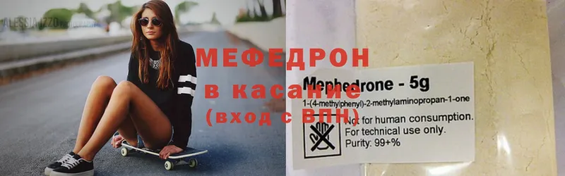 Мефедрон mephedrone  Новодвинск 