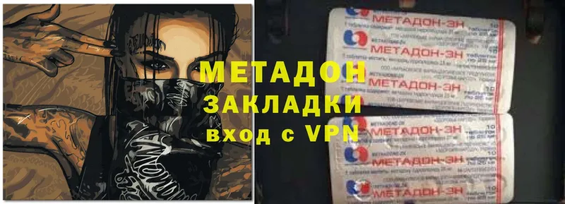 Метадон белоснежный  Новодвинск 